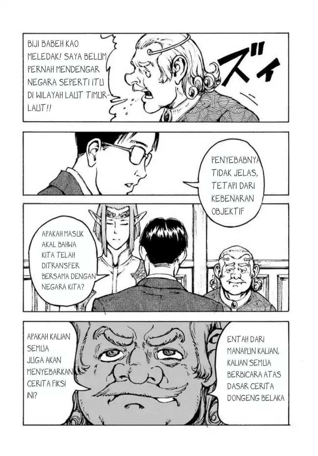 Nihonkoku Shoukan